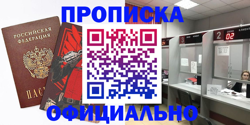 временная регистрация для школы в Чистополье