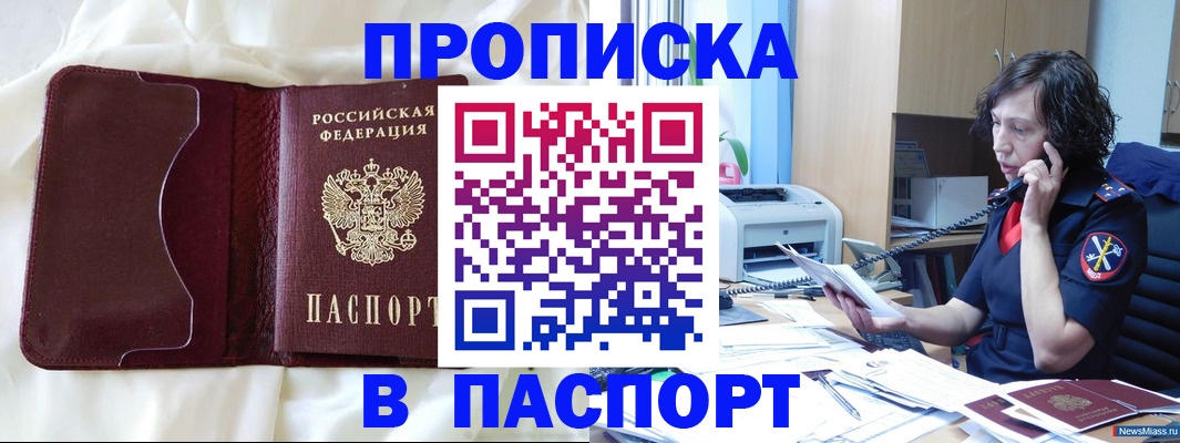 миграционный учет в Чистополье